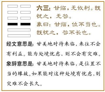 臨卦 感情|臨卦（地澤臨）易經第十九卦（坤上兌下）詳細解說